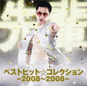 【中古】 ベストヒット☆コレクション-2008~2008- (初回生産限定盤) (DVD付)