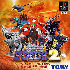 【中古】 ZOIDS2 ～ヘリック共和国VSガイロス帝国～