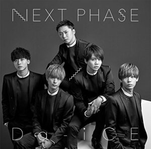 【中古】 NEXT PHASE (初回限定盤B) (DVD付)