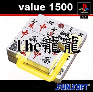 【中古】 value 1500 the 龍龍