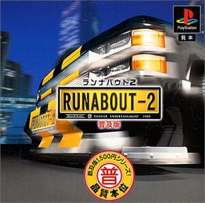 【中古】 普及版1 500円シリーズ RUNABOUT2 R[-30]C普及版