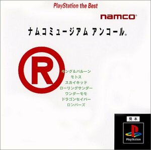 【中古】 ナムコミュージアムアンコール PlayStation the Best