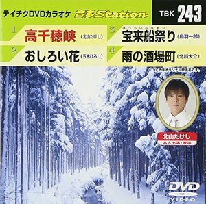 【中古】 テイチクDVDカラオケ 音多Station