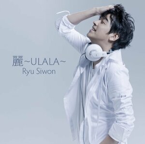 【中古】 麗 ~ULALA~ (DVD付)