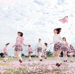 【中古】 桜の木になろう (初回限定盤Type-A) (DVD付)