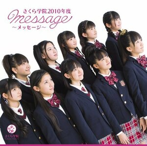 【中古】 1st Album さくら学院 2010年度 ～message～ 初回盤 さ 盤