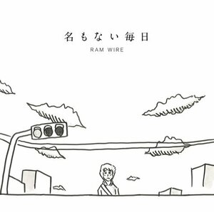 【中古】 名もない毎日 (初回生産限定盤) (DVD付)