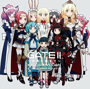 【中古】 岸田教団&THE 明星ロケッツ / GATE II ~世界を超えて~ アーティスト盤