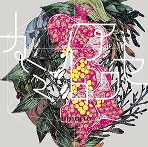 【中古】 binaria/カミイロアワセ 初回限定盤CD+DVD TVアニメ ダンガンロンパ3-The End of 希