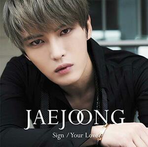 【中古】 Sign/Your Love (初回生産限定盤B) (DVD付)