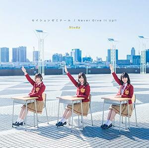 【中古】 セイシュンゼミナール/Never Give It Up!!【Study盤】(期間生産限定盤)