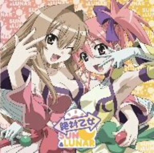 【中古】 瀬戸の花嫁OVA 仁 オープニングテーマ 絶対乙女 (DVD付)