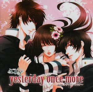 【中古】 クラノア-yesterday once more-