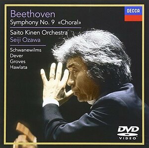 【中古】 ベートーヴェン 交響曲第9番 合唱 [DVD]