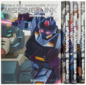 【中古】 機動戦士ガンダム外伝 ミッシングリンク コミック 全4巻完結セット (カドカワコミックス・エース)