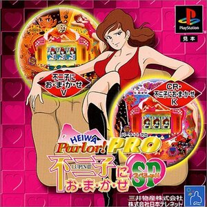 【中古】 HEIWA Parlor! PRO 不二子におまかせスペシャル