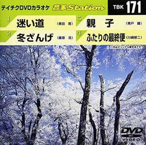 【中古】 テイチクDVDカラオケ 音多Station