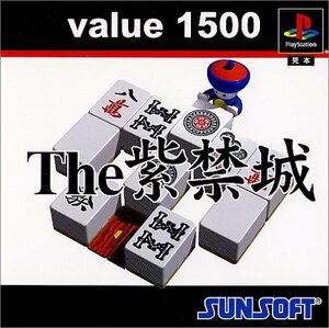 【中古】 value 1500 the 紫禁城