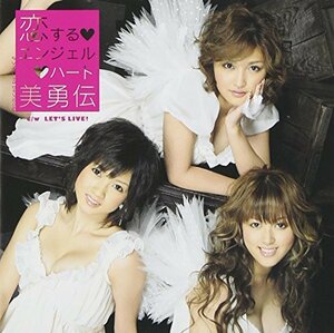 【中古】 恋するエンジェルハート (初回生産限定盤) (DVD付)