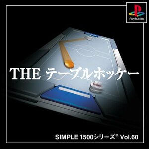 【中古】 SIMPLE1500シリーズ Vol.60 THE テーブルホッケー