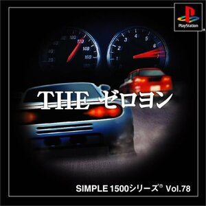 【中古】 SIMPLE1500シリーズ Vol.78 THE ゼロヨン