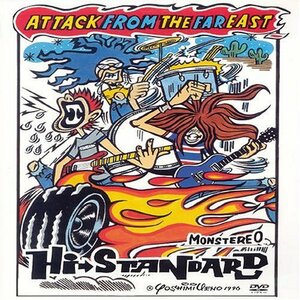 【中古】 ATTACK FROM THE FAR EAST [DVD]