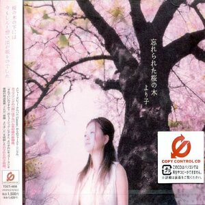 【中古】 忘れられた桜の木 (CCCD)