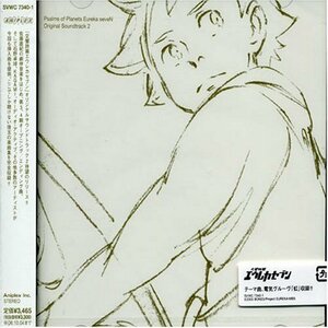 【中古】 交響詩篇エウレカセブン ORIGINAL SOUNDTRACK 2