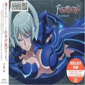 【中古】 ウィッチブレイド Vol.2 [DVD]