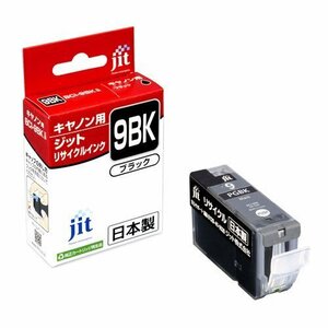 【中古】 ジット キヤノン(CANON) BCI-9BK 対応 ブラック対応 リサイクルインク 日本製JIT-C09B