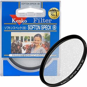 【中古】 Kenko ケンコー レンズフィルター ソフトン・スペック (B) 58mm ソフト描写用 358276
