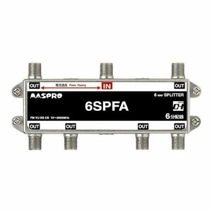 【中古】 MASPRO マスプロ電工 MASPRO マスプロ電工 1端子電流通過型 6分配器 6SPFA 6SPFA