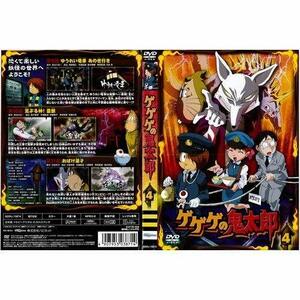 【中古】 ゲゲゲの鬼太郎 第5シリーズ 第4巻｜中古DVD [レンタル落ち] [DVD]