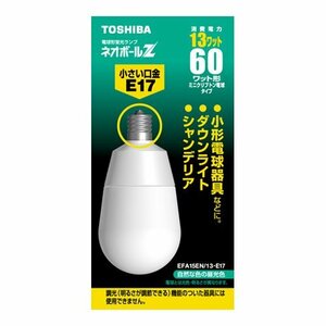 【中古】 TOSHIBA ネオボールZ A形 60Wタイプ 口金直径17mm 昼白色 EFA15EN/13-E17