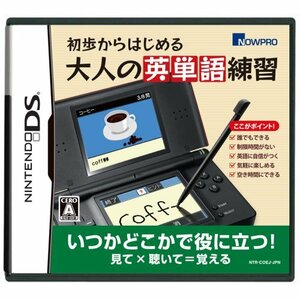 【中古】 初歩からはじめる 大人の英単語練習