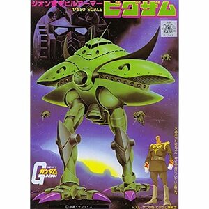 【中古】 1/550 MA-08 ビグ・ザム (機動戦士ガンダム)