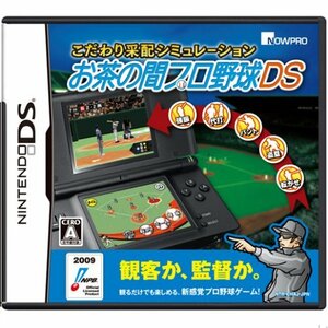 【中古】 こだわり采配シミュレーション お茶の間プロ野球DS