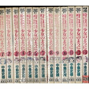 【中古】 時には薔薇の似合う少女のように 全13巻完結 (ヤングジャンプコミックス) [コミックセット]