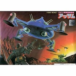 【中古】 1/550 アッザム (機動戦士ガンダム)