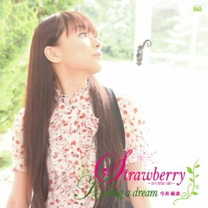 【中古】 Strawberry~甘くせつない涙~ (初回限定盤) (DVD付)