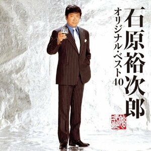 【中古】 石原裕次郎 オリジナル・ベスト40