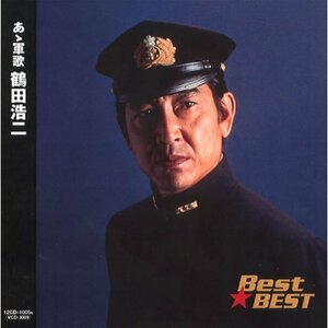【中古】 軍歌 鶴田浩二 12CD-1005N