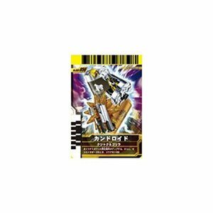 【中古】 仮面ライダーバトルガンバライド 003弾 カンドロイド 【SP】 No.003-056