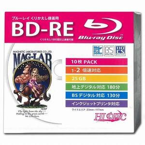 【中古】 HI-DISC BD-RE HDBD-RE2X10SC (くり返し録画用 130分 25GB 1-2倍速 10