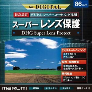 【中古】 MARUMI マルミ光機 レンズフィルター 86mm DHG スーパーレンズプロテクト 86mm レンズ保護用