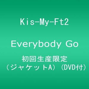 【中古】 Everybody Go (初回生産限定) (ジャケットA) (DVD付)