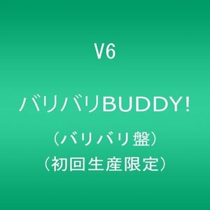 【中古】 バリバリBUDDY!(バリバリ盤)(初回生産限定)
