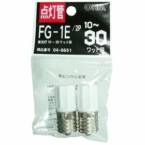 【中古】 オーム電機 グロー球 2個入り [04-6651] FG-1E (2P)