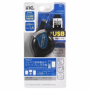 【中古】 多摩電子工業 inG 車載充電器コードリール USBポート付 3コネクタ T5227