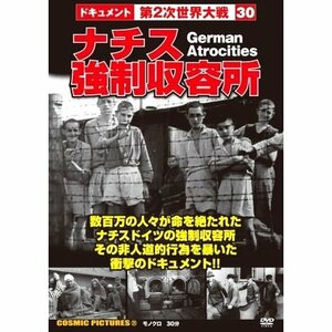 【中古】 ナチス強制収容所 CCP-211 [DVD]